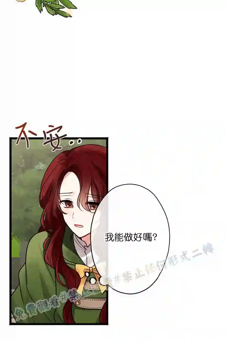 你仍留着已逝之花第01话