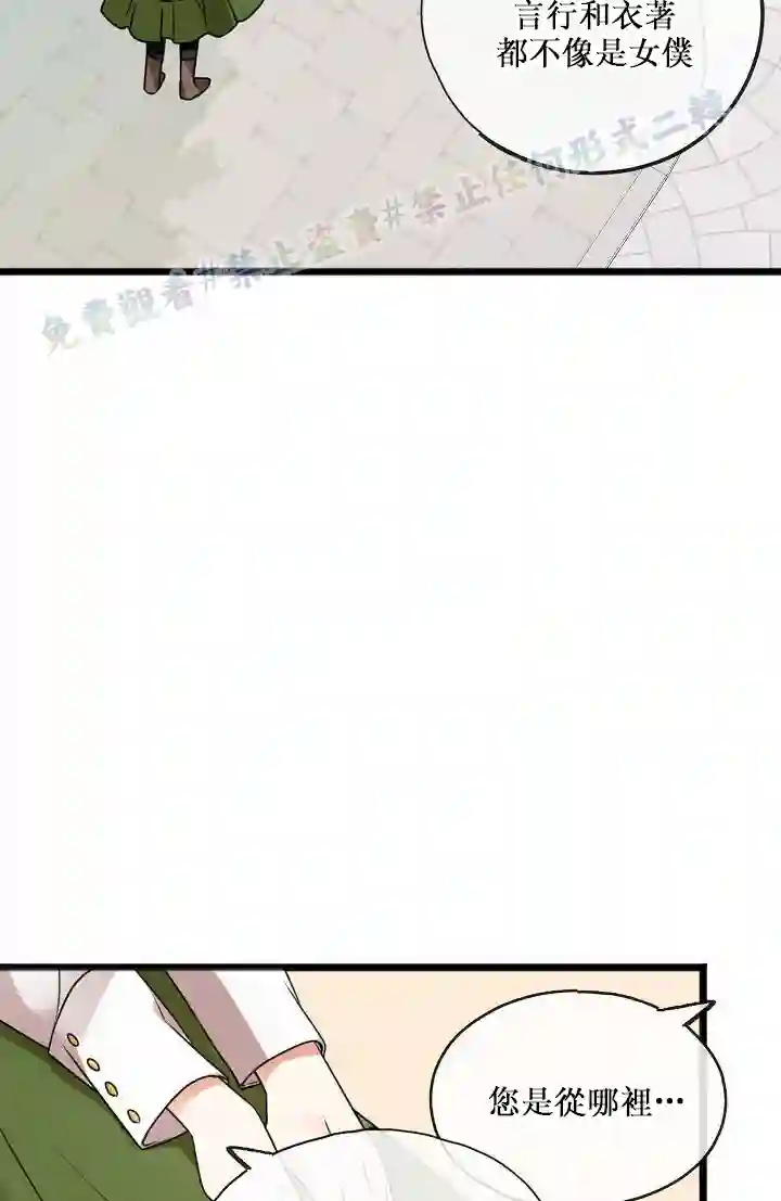 你仍留着已逝之花第01话