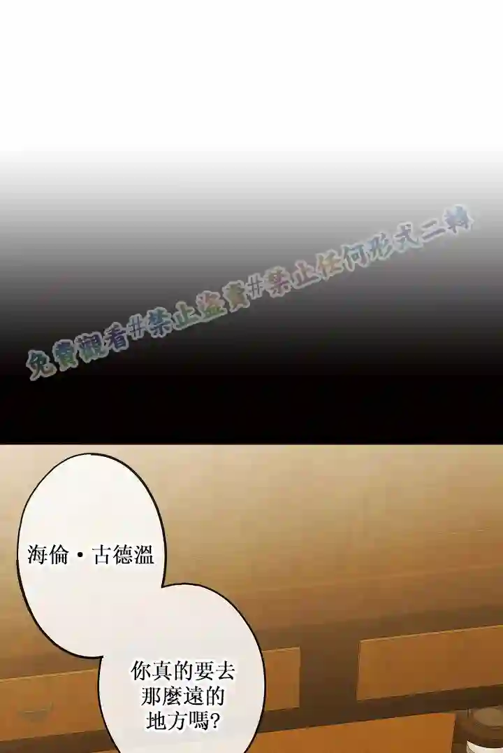 你仍留着已逝之花第01话