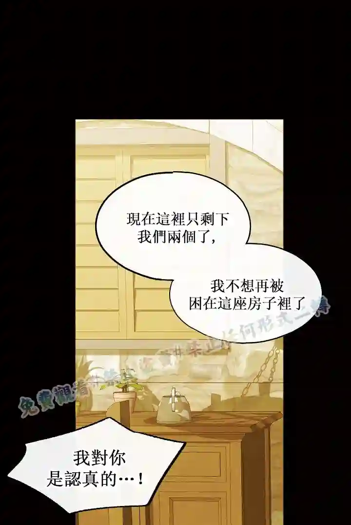 你仍留着已逝之花第01话