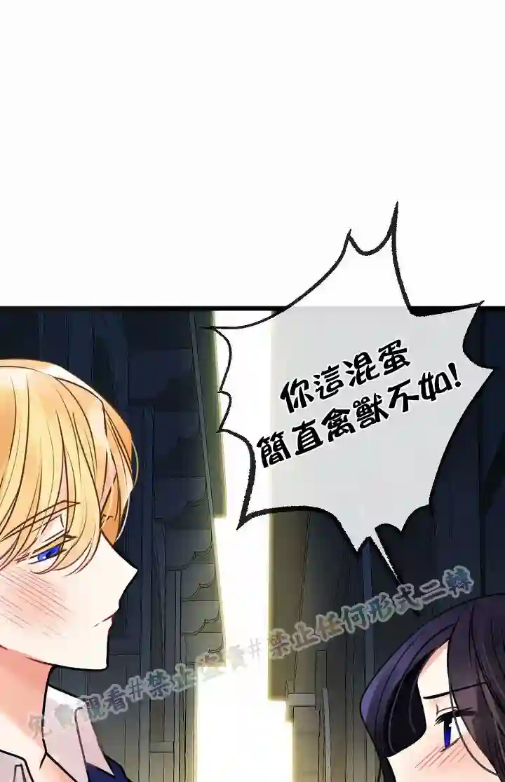 你仍留着已逝之花第01话