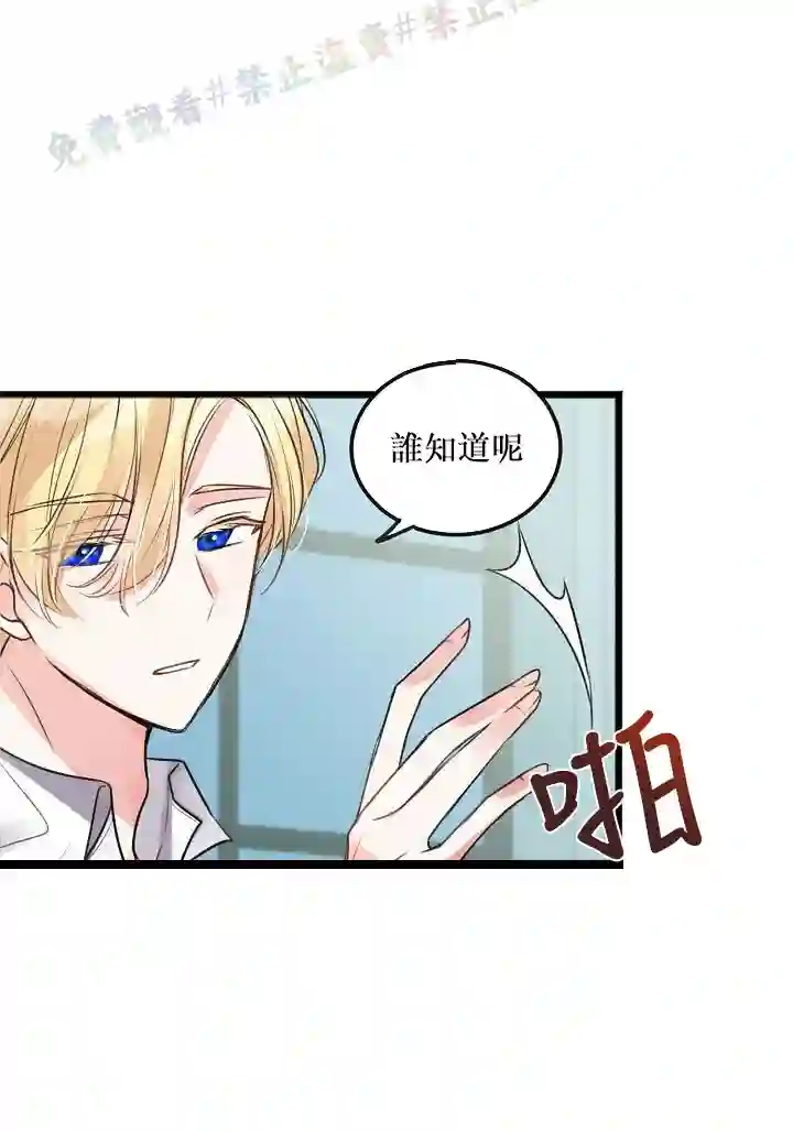 你仍留着已逝之花第02话