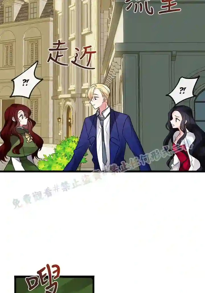 你仍留着已逝之花第02话