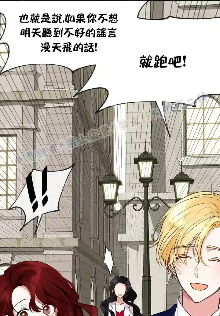 你仍留着已逝之花第02话