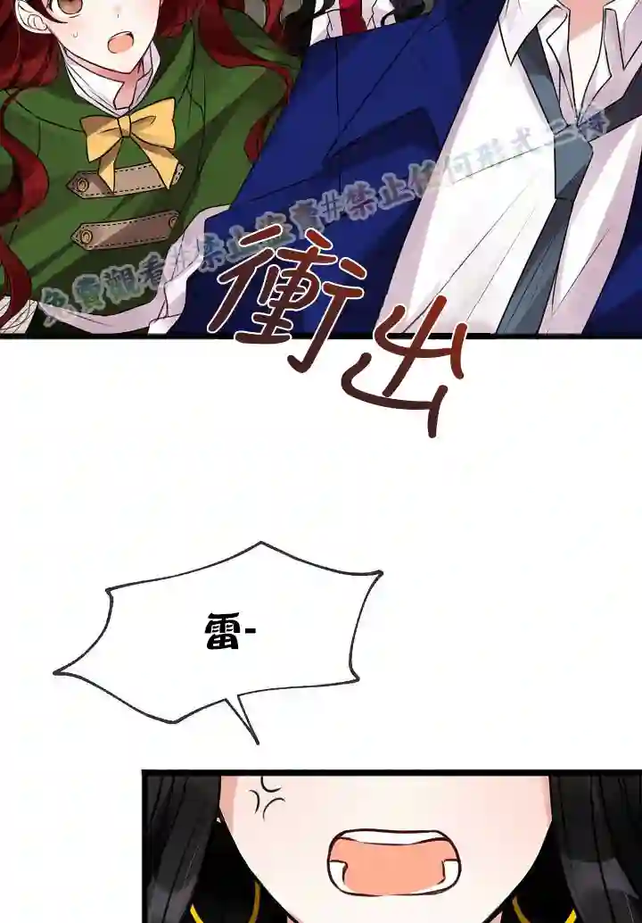 你仍留着已逝之花第02话