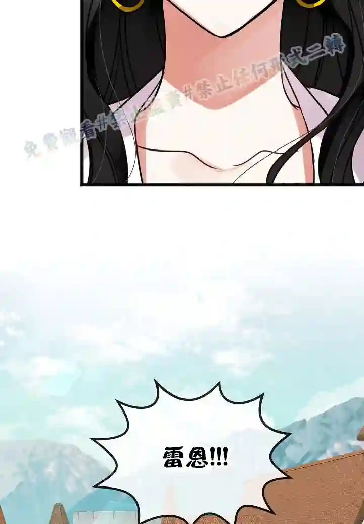 你仍留着已逝之花第02话