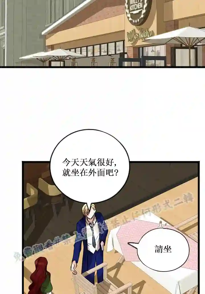 你仍留着已逝之花第02话