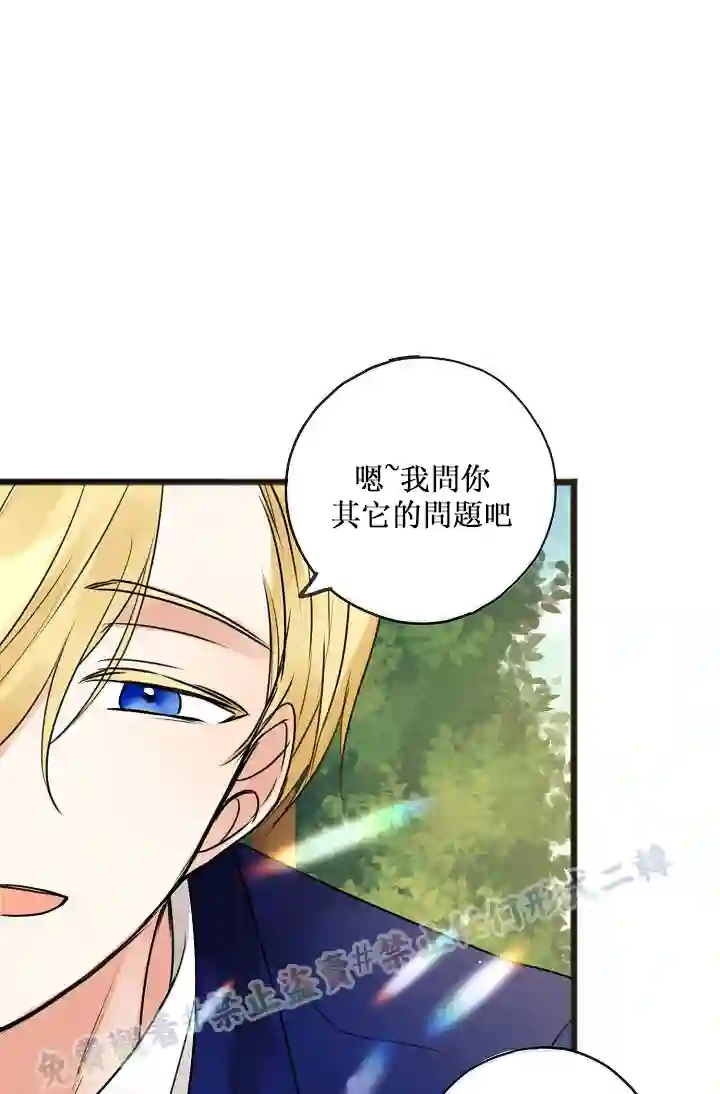 你仍留着已逝之花第02话