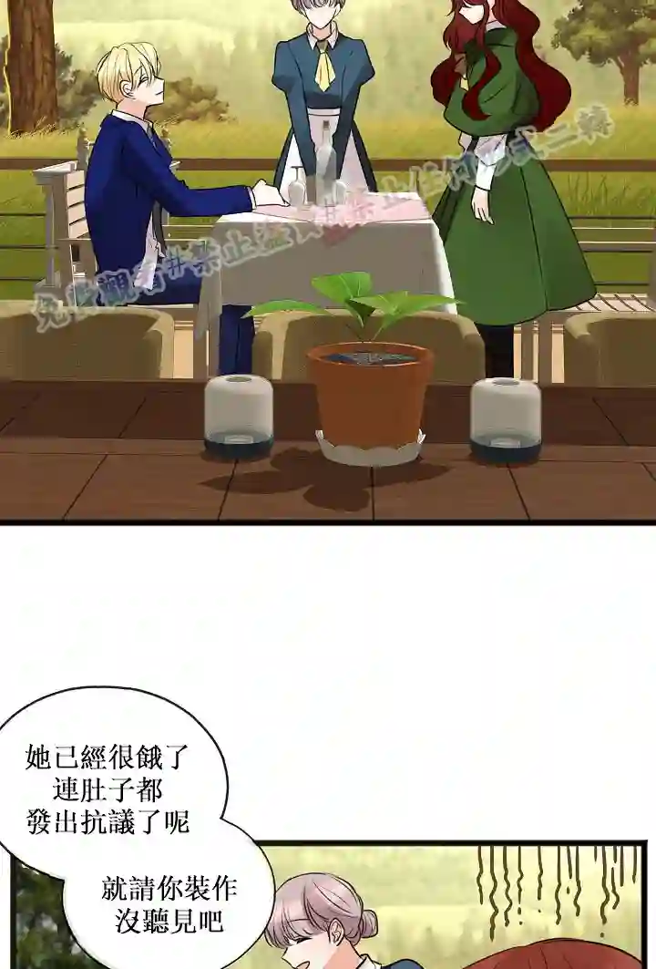 你仍留着已逝之花第02话