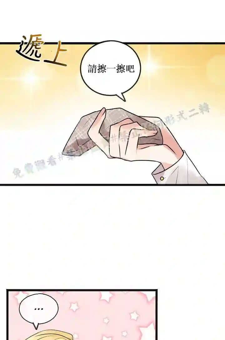 你仍留着已逝之花第02话