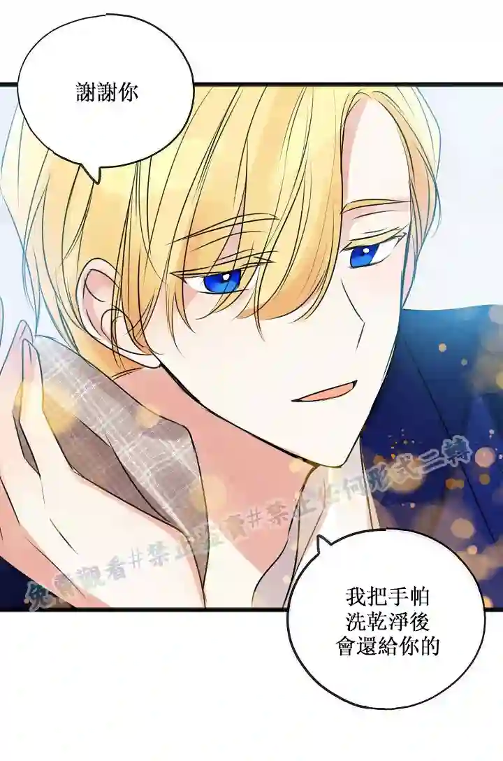 你仍留着已逝之花第02话