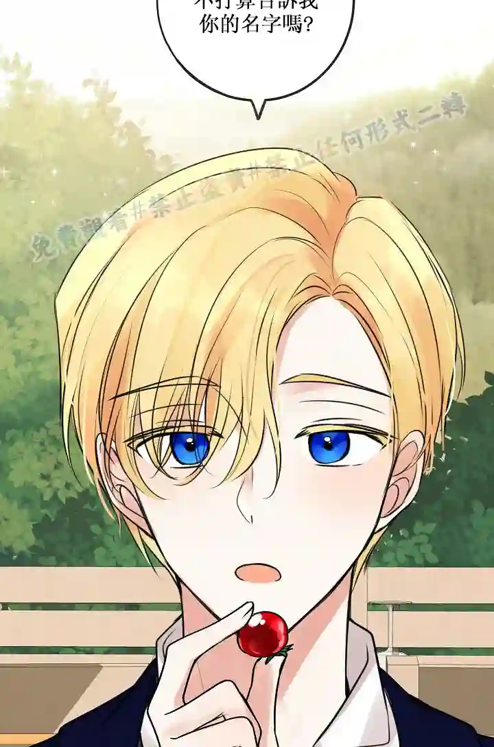 你仍留着已逝之花第02话