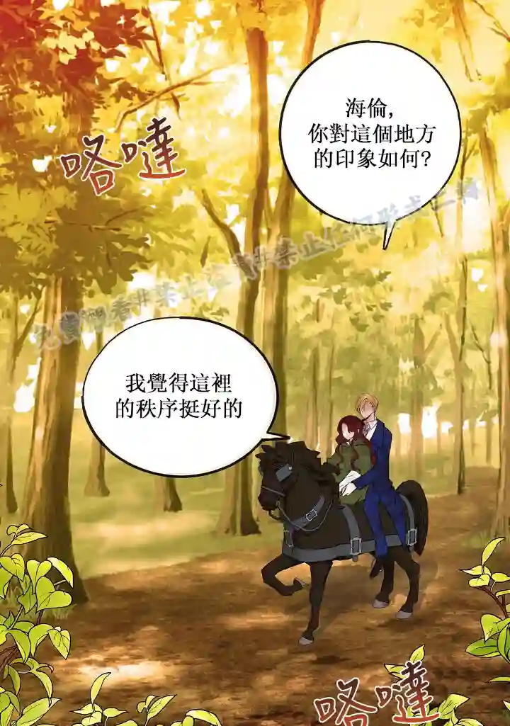 你仍留着已逝之花第03话