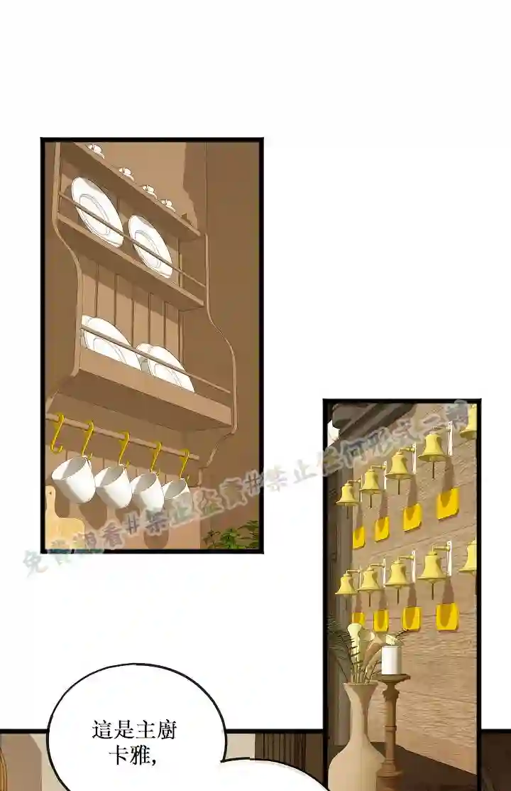 你仍留着已逝之花第03话