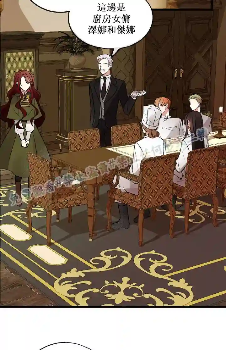 你仍留着已逝之花第03话