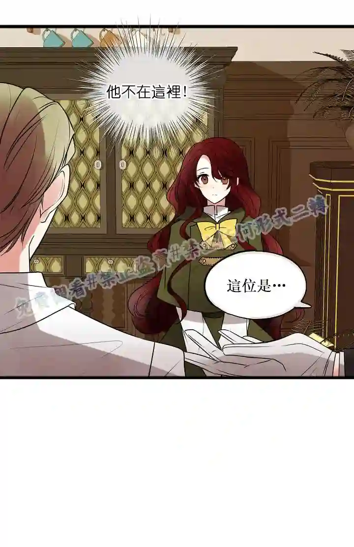 你仍留着已逝之花第03话