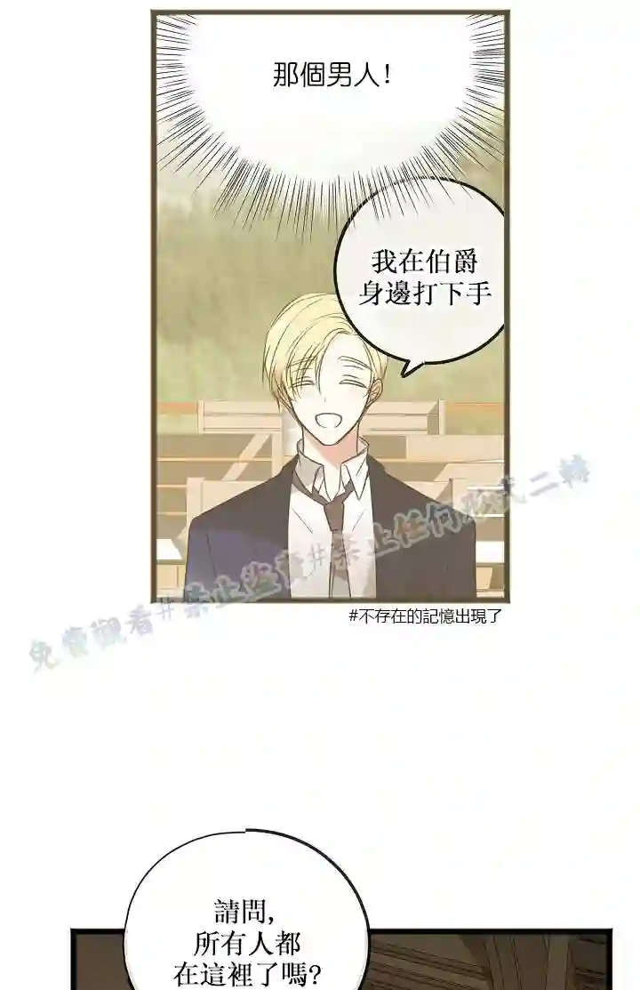 你仍留着已逝之花第03话