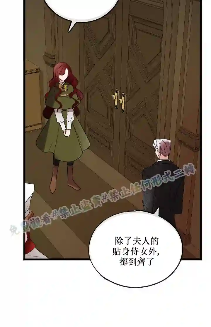 你仍留着已逝之花第03话