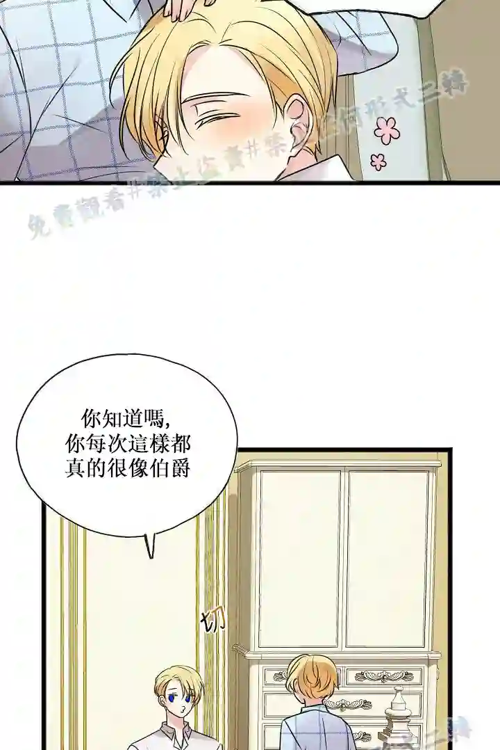 你仍留着已逝之花第03话