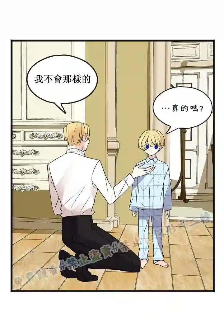 你仍留着已逝之花第03话