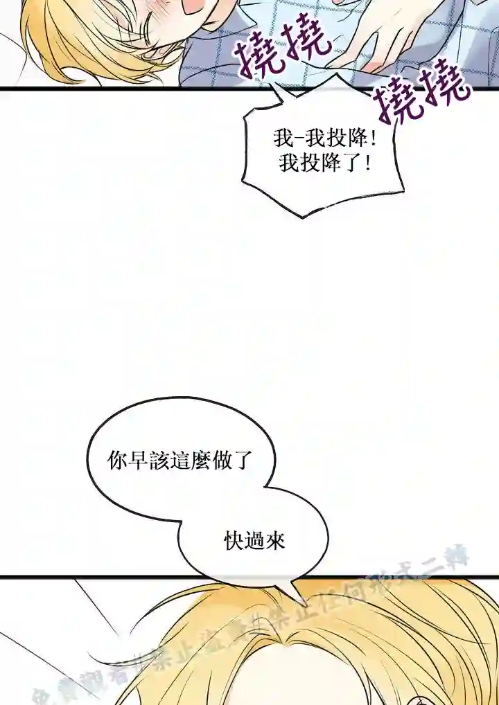 你仍留着已逝之花第03话