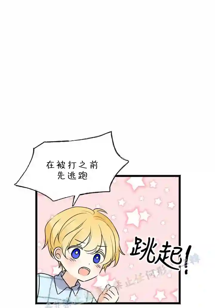 你仍留着已逝之花第03话