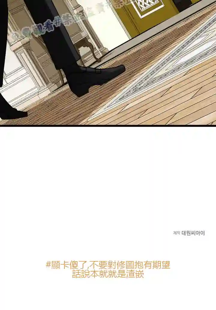 你仍留着已逝之花第03话