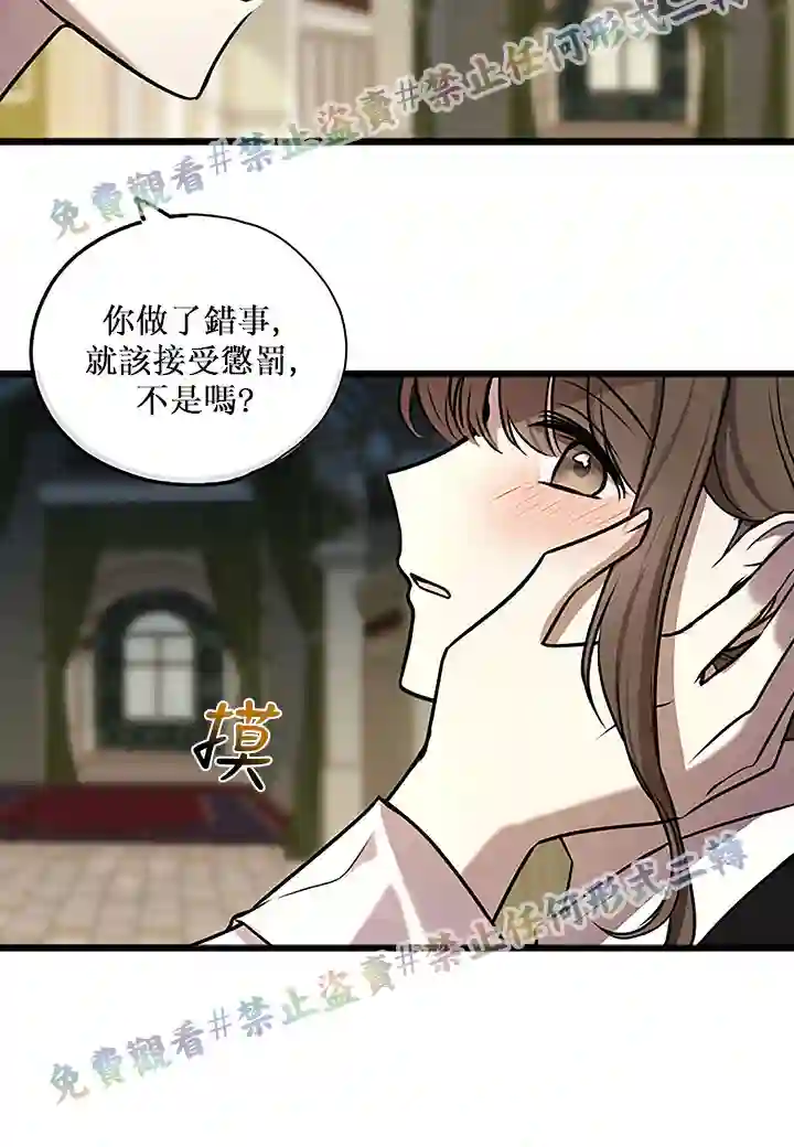 你仍留着已逝之花第04话