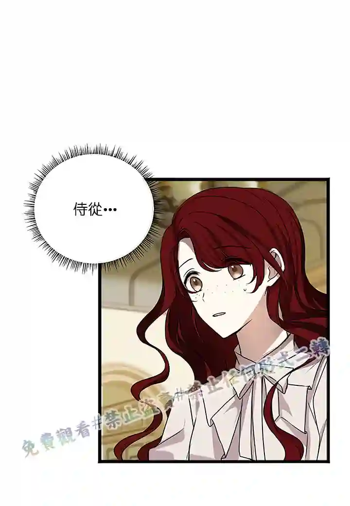 你仍留着已逝之花第04话