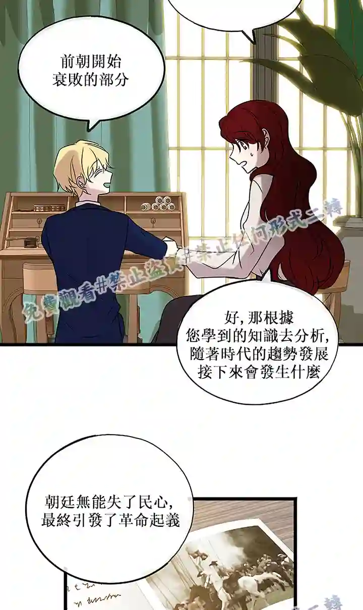 你仍留着已逝之花第04话