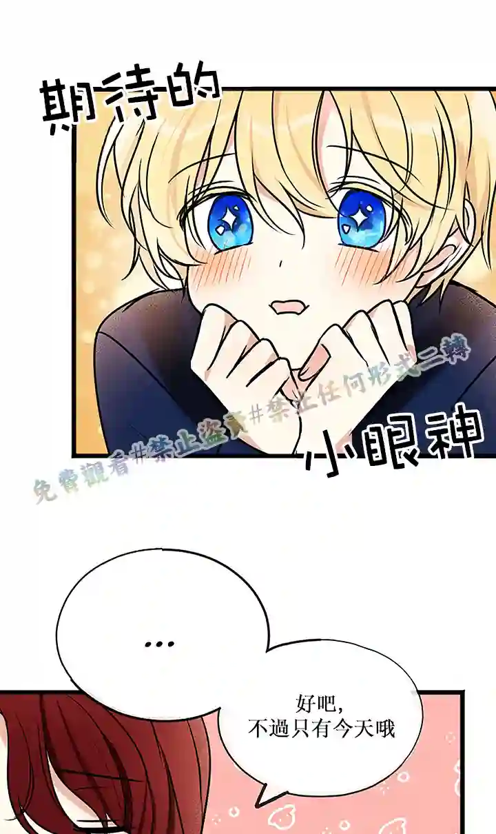 你仍留着已逝之花第04话