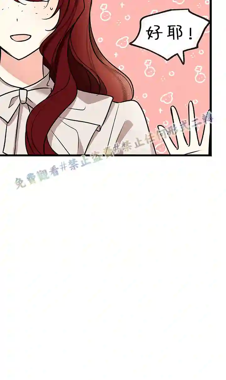 你仍留着已逝之花第04话