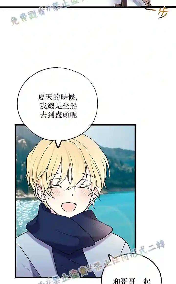 你仍留着已逝之花第04话