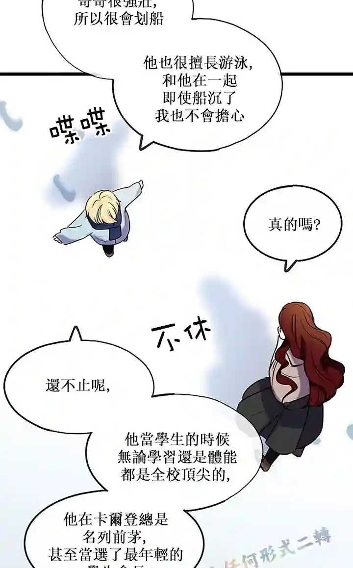 你仍留着已逝之花第04话