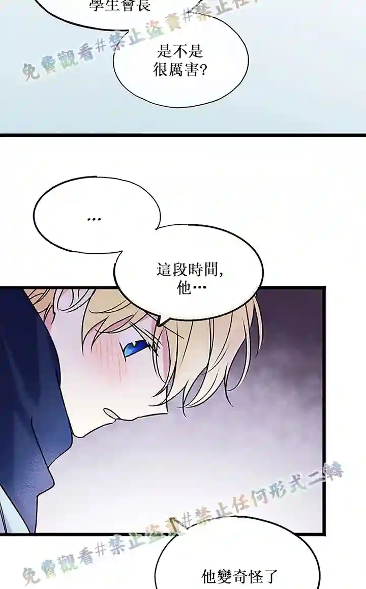 你仍留着已逝之花第04话