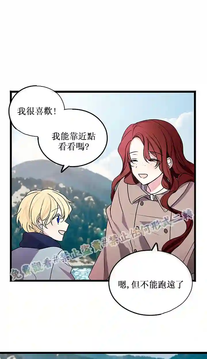 你仍留着已逝之花第04话