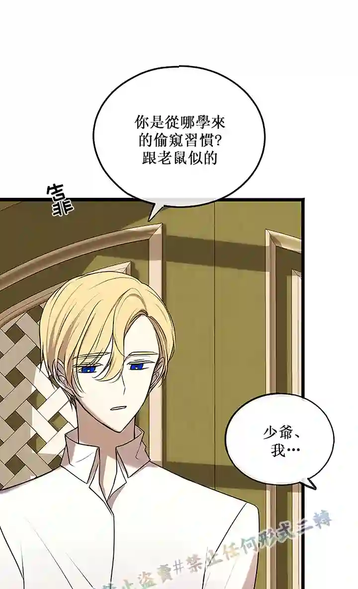 你仍留着已逝之花第04话