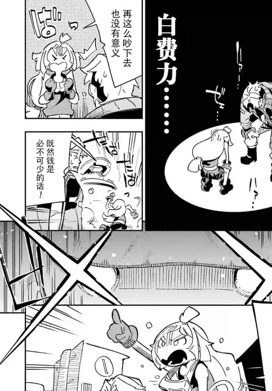 迷宫标记者第01话