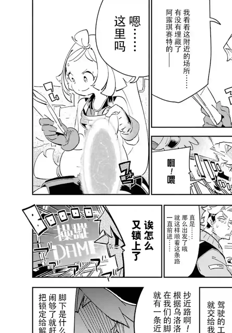 迷宫标记者第01话