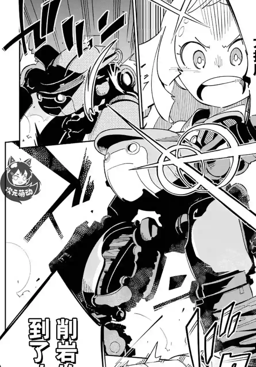 迷宫标记者第01话