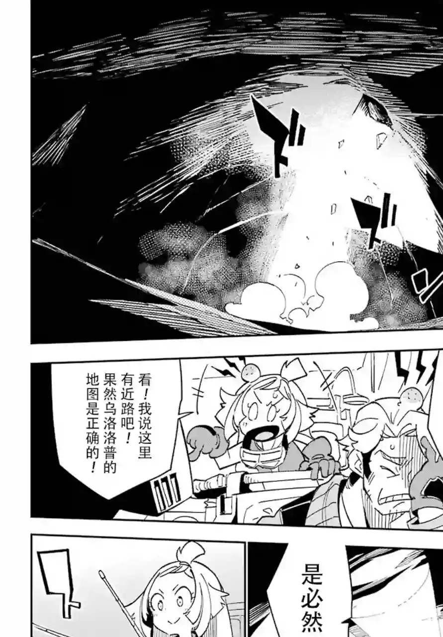 迷宫标记者第01话