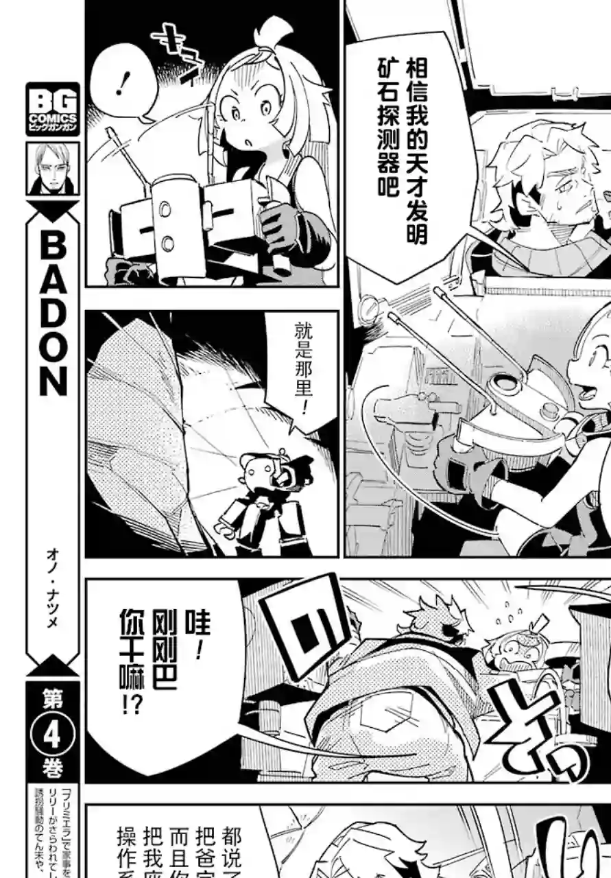 迷宫标记者第01话