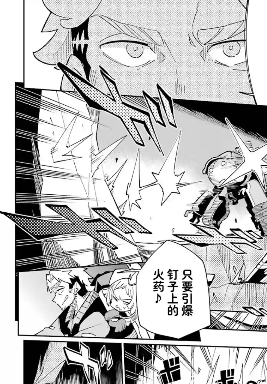 迷宫标记者第01话