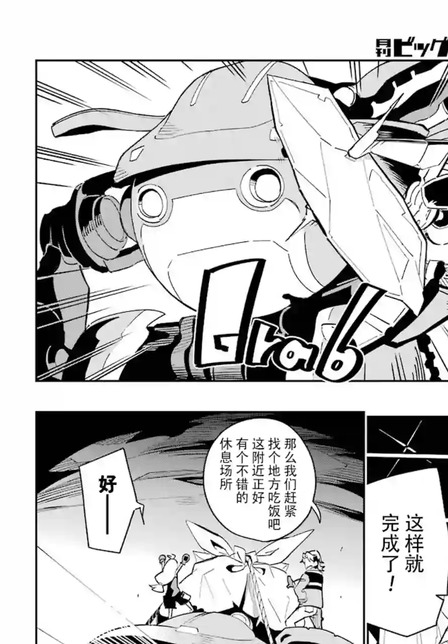 迷宫标记者第01话