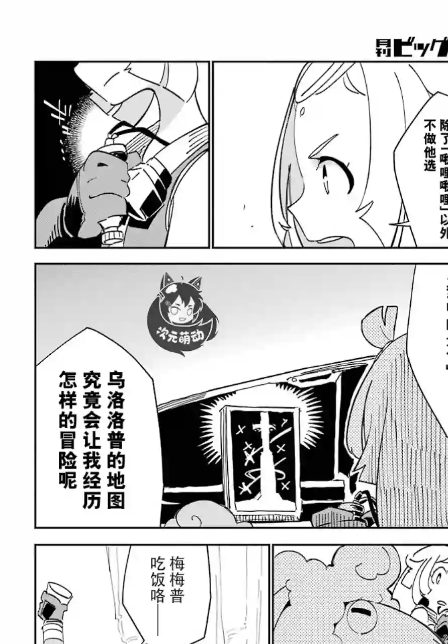 迷宫标记者第01话