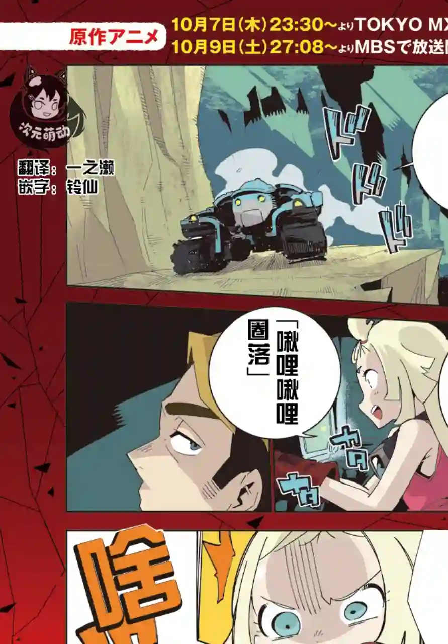 迷宫标记者第01话