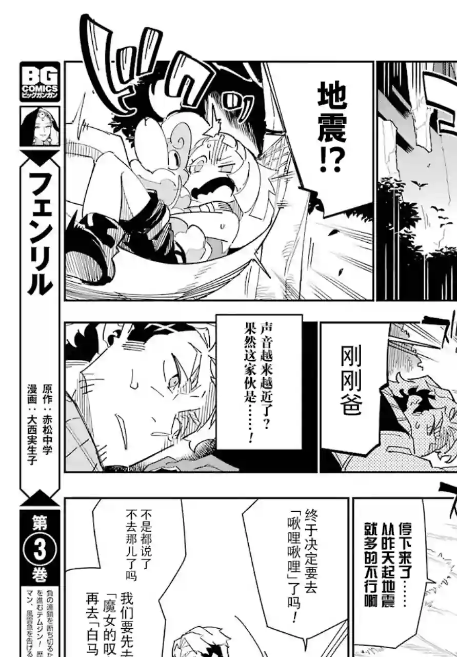 迷宫标记者第01话