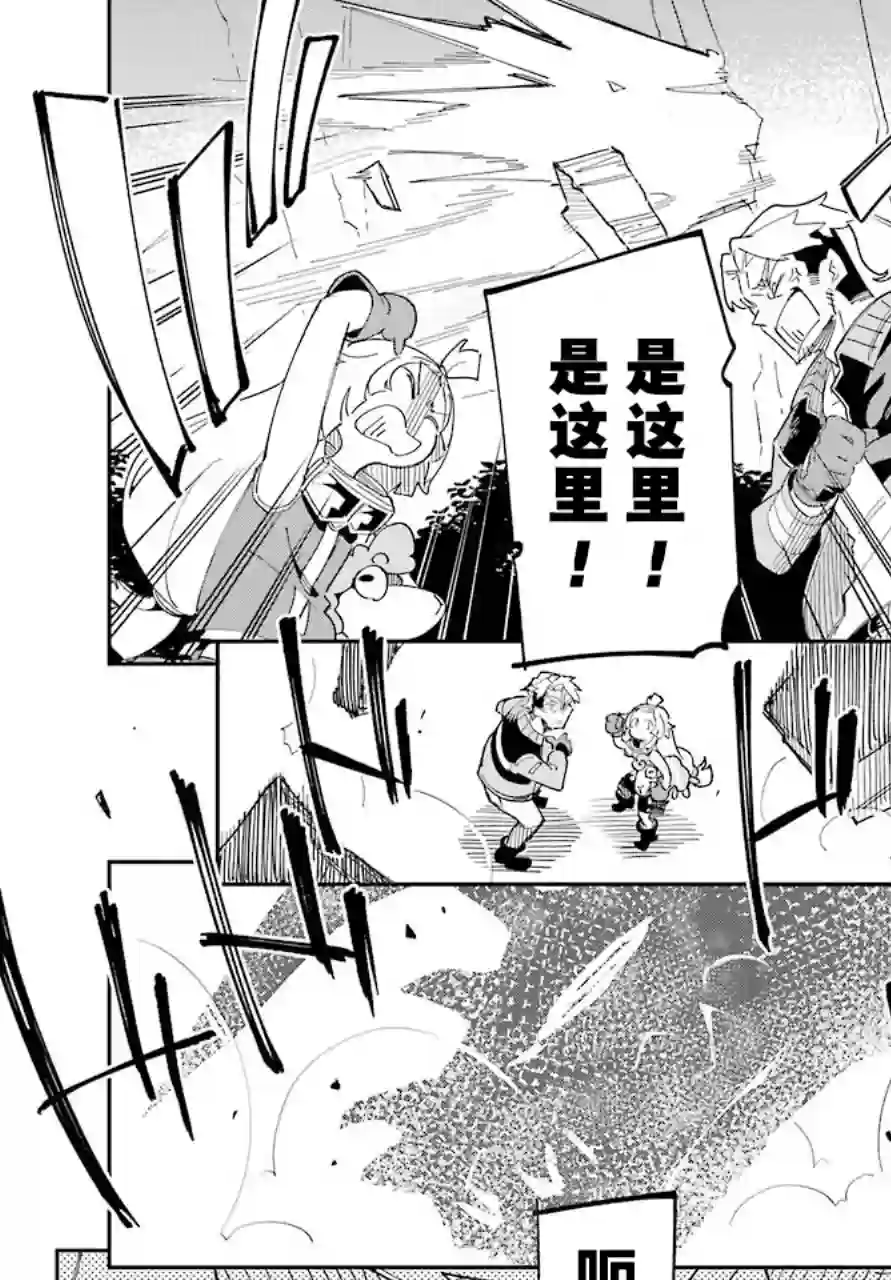 迷宫标记者第01话