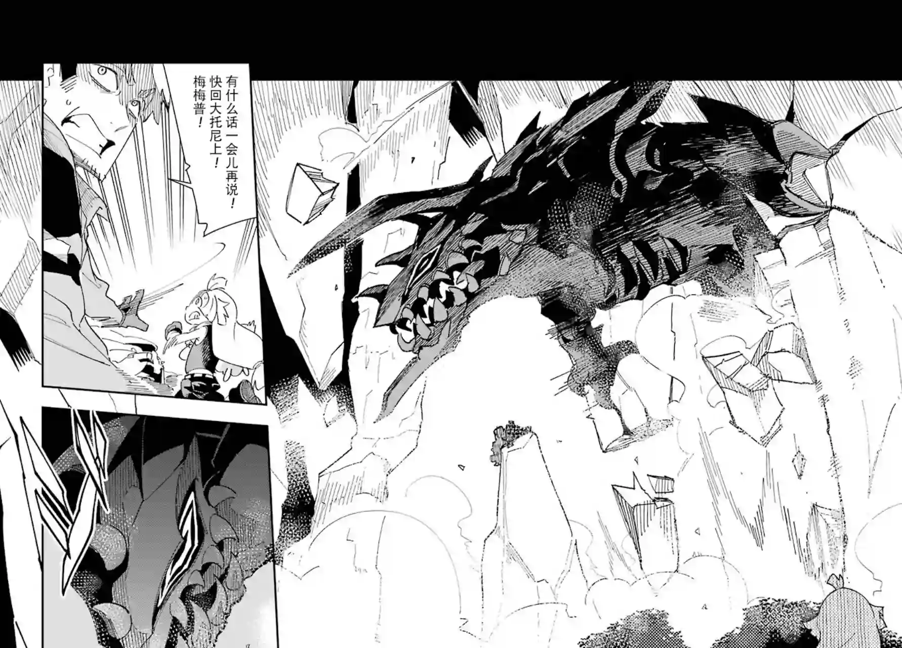 迷宫标记者第01话