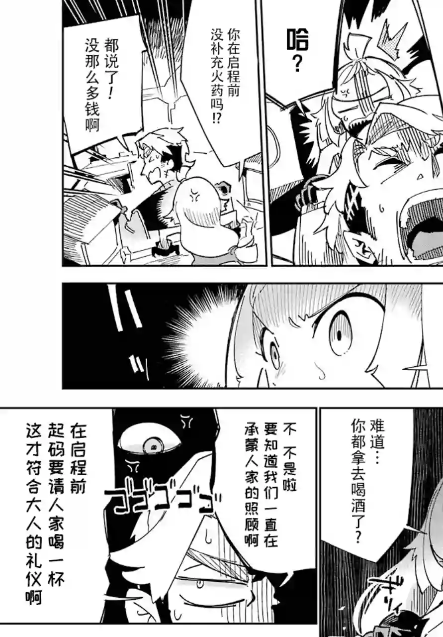 迷宫标记者第01话